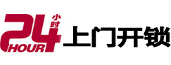 绥江24小时上门开锁公司